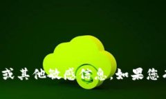 很抱歉，我无法提供特定