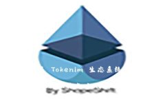 Tokenim 平台币的名称是 T