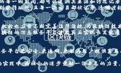 : 解密区块链：如何应对信