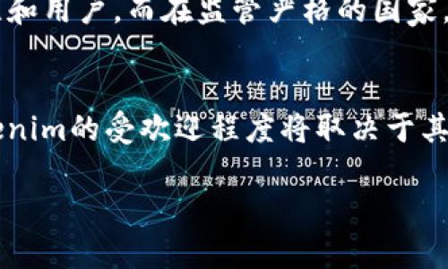 关于Tokenim在国外的使用情况，首先需要明确的是，Tokenim是一种基于区块链的技术或平台，可能涉及代币（Token）发行、管理或交易等功能。尽管我无法提供最新的用户统计数据，但我可以给你一些关于其在国外使用的人数及趋势的相关信息。

全球区块链市场的背景
近年来，区块链技术的发展吸引了全球各地的投资者和用户。许多国家对区块链技术持开放态度，积极推动其应用。在这一背景下，Tokenim作为相关技术的参与者之一，自然引起了众多关注。用户的数量常常与技术的应用场景、合规性、社区支持等因素密切相关，因此了解这些方面有助于更好地评估Tokenim在国外的受欢迎程度。

Tokenim的应用场景
Tokenim可能会在多个领域得到应用，包括金融、艺术、游戏、社交等。在金融领域，代币的发行和数字资产的管理已经成为一种流行趋势。例如，一些投资者通过Tokenim参与到新兴的去中心化金融（DeFi）项目中，利用其智能合约功能实现更高效的交易和投资。

此外，在艺术和娱乐行业中，NFT（非同质化代币）引领了一场关于数字资产的新革命。在这种情况下，Tokenim也有可能被用作创建、交易和管理这些数字资产的工具。用户的积极参与与这些应用场景息息相关，因此，我们可以期待Tokenim在这些领域吸引到越来越多的用户。

社区支持与发展动态
一个平台的成功与否往往与其社区的活跃度密切相关。如果Tokenim在国外能吸引到活跃的开发者、投资者和普通用户，并且在其官方网站、社交媒体以及技术论坛上有大量的讨论和交流，那么这将是一个积极的信号。社区的支持可以帮助Tokenim快速迭代更新，适应市场变化，吸引新用户。

政策与法规的影响
不同国家对区块链技术及代币的监管政策各不相同，这直接影响到用户的接受度。例如，在一些允许开展ICO（首次代币发行）活动的国家，Tokenim可能会获得更多的关注和用户。而在监管严格的国家，尽管存在需求，Tokenim的推广和用户的参与可能会受到限制。

总结
Tokenim在国外的使用情况，虽然没有确切的用户数量数据，但结合上述因素可以推测，随着全球区块链行业的发展，Tokenim有可能吸引越来越多的海外用户。未来，Tokenim的受欢迎程度将取决于其技术能力、应用场景的拓展、社区的活跃程度以及所处的市场环境。希望近期能够看到更多关于Tokenim国际用户数量的统计数据，以及其在全球范围内的一些执行案例。

总之，Tokenim在国外的用户群体正在逐渐扩大，随着区块链技术的不断普及，我们有理由相信其使用人数和应用场景将进一步增长。