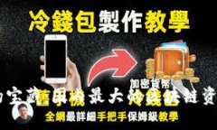 发现区块链资讯的宝藏：