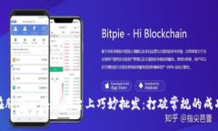 如何在腾讯区块链平台上