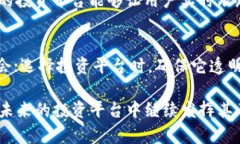 英国必发bfc平台是不是区块链？揭开真相，捍卫