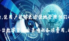 在区块链和加密货币领域，TokenIM 是一款数字资产