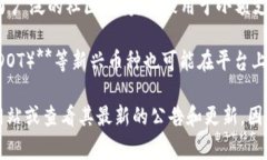 Tokenim是一种数字资产交易平台，支持多种加密货