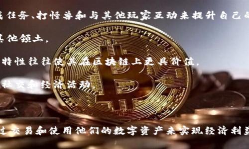 Tokenim 是一个以区块链技术为基础的游戏平台，旨在为玩家提供去中心化的游戏体验。该平台上的游戏通常具有独特的经济模式和游戏机制，使得玩家能够真正拥有他们在游戏中获得的资产。以下是一些可能在 Tokenim 平台上找到的游戏类型：

1. **角色扮演游戏（RPG）**：这些游戏允许玩家创建角色并在虚拟世界中进行探险。玩家可以通过完成任务、打怪兽和与其他玩家互动来提升自己的角色能力。

2. **策略游戏**：在这些游戏中，玩家需要制定策略以实现目标。通常需要管理资源，建立基地或征服其他领土。

3. **卡牌游戏**：这种类型的游戏允许玩家收集和交易卡牌，并使用它们进行对战。卡牌的稀缺性和独特性往往使其在区块链上更具价值。

4. **虚拟世界游戏**：这些游戏让玩家可以在一个开放的虚拟世界中自由探索和互动，通常涵盖建筑、社交和经济活动。

5. **收藏品游戏**：玩家可以收集独特的数字资产，如艺术品、宠物等，这些资产可以在平台上交易。

Tokenim 通过区块链技术确保了游戏环境的公平性和透明性。玩家不仅可以享受游戏的乐趣，还能通过交易和使用他们的数字资产来实现经济利益。