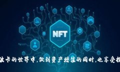    如何轻松申请波卡钱包