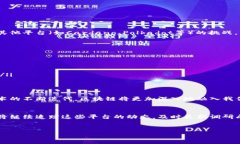 区块链平台调研与分析报