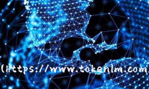 Tokenim 的网址是 [https://www.tokenim.com](https://www.tokenim.com)。请注意在浏览任何网站时确认其安全性和真实性。