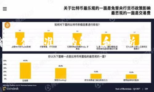“Tokenim”并不是一个常见的词汇或术语，可能是某个特定的项目、产品或平台的名字。如果您指的是与加密货币或区块链相关的内容，可能是“Token”与“钱包（Wallet）”的结合。以下是对“Token”和“钱包”这两个概念的解释。

### Token（代币）
代币的定义
在区块链和加密货币的世界中，代币是一种数字资产，它通常代表某种形式的价值或功能。代币可以用于交易、投资、支付或在某些平台上获取特定的服务。与加密货币（如比特币、以太坊等）不同，代币通常是建立在区块链上的智能合约之上的，它们可以代表多种资产，包括现实资产、权益、使用权等。

### 钱包（Wallet）
数字钱包的作用
数字钱包是一种用于存储和管理加密货币和代币的工具。用户可以通过钱包发送、接收和查看他们的数字资产。钱包可以是硬件钱包（物理设备）、软件钱包（应用程序）、在线钱包（基于网页）或纸钱包（打印出私钥和地址）。不论是哪种形式，钱包都在加密货币交易中扮演着重要的角色，因为它确保了用户资金的安全性。

### Tokenim钱包的可能意义
Tokenim钱包的潜在功能
如果“Tokenim”是指一种特定的钱包，它可能包含多种功能，例如支持多种加密货币、提供安全的私钥管理、集成去中心化金融（DeFi）服务，甚至支持非同质化代币（NFT）的存储和交易。这样的钱包不仅方便用户管理他们的资产，还可能为用户提供额外的投资机会和收益选择。

### 结论
总结
总之，“Tokenim”可能是一个新兴的代币钱包项目或应用。如果您对某个特定的项目有更多信息（例如官方网站或其他描述），请共享，以便我们能提供更准确的解释和分析。

如果您有更具体的背景或其他问题，请告诉我，我很乐意提供更多的信息和帮助！