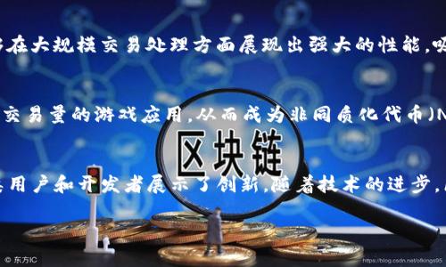 在过去的几年中，区块链技术不断发展，新的区块链平台层出不穷，满足各种需求和用例。以下是一些较新的区块链平台，它们在技术、应用或生态系统方面展现出独特的创新，可能会引起你的兴趣：

### 1. **Aptos**
Aptos 是一种新的区块链平台，旨在提供高性能和安全性。它使用了一种名为 Move 的编程语言，这是一种专为区块链设计的语言。Aptos 的目标是解决当前区块链平台在可扩展性、用户体验和开发者友好性方面存在的问题。

### 2. **SUI**
SUI 是一个全新的区块链平台，特别关注于灵活性和可扩展性。它专注于支持去中心化应用（dApps）和数字资产的快速创建和管理。SUI 的设计思路是使开发者能够快速实现复杂逻辑的应用，而无需担心底层基础设施的复杂性。

### 3. **Celestia**
Celestia 是一个模块化区块链层，旨在提供更高的可扩展性和灵活性。与传统区块链不同，Celestia 将数据可用性、共识和执行分开，使开发者可以根据需求自由选择适合的组件。这个设计使得 Celestia 能够为各种用例提供支持，同时降低了创建区块链应用的复杂度。

### 4. **ZkSync**
ZkSync 是一个以太坊扩展解决方案，利用零知识证明技术提高交易速度和降低费用。它旨在解决以太坊网络上的高延迟和高交易成本问题，使得个人和小型企业能够更容易地使用区块链技术，尤其是在金融交易和 NFT 领域。

### 5. **Optimism**
Optimism 是另一种以太坊扩展方案，通过采用乐观滚动技术，提升交易处理速度。它承诺使 dApps 能够以更低的费用和更快的速度运行，因此吸引了很多开发者和用户的注意。

### 6. **Avalanche**
Avalanche 是一个兼容以太坊的多链平台，允许开发者创建自己的子网和定制化的链。其共识算法设计使其能够在大规模交易处理方面展现出强大的性能，吸引了众多项目在其上进行开发。

### 7. **Flow**
Flow 是由 Dapper Labs 开发的区块链平台，专注于游戏和数字资产。它采用了一种新的架构，使其能够处理高交易量的游戏应用，从而成为非同质化代币（NFT）和游戏开发的热门选择。

### 小结
这些新兴的区块链平台各有特点，能够满足不同领域的需求，从高性能的交易处理到去中心化应用开发，针对各类用户和开发者展示了创新。随着技术的进步，区块链的应用前景将更加广阔，未来出现的新平台和解决方案也将持续推动这一生态的快速发展。

如果你对某个平台有特别的兴趣或想要了解更详细的信息，请告诉我，我会进一步为你解析。