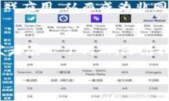 在过去的几年中，区块链技术不断发展，新的区