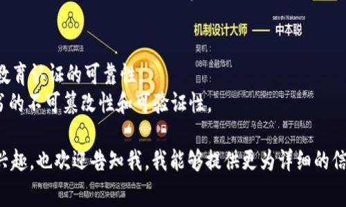 HEC（Higher Education Commission）并不是一个专门的区块链平台，而是指某些国家（例如巴基斯坦）用于高等教育事务的委员会。如果你是想了解与区块链相关的教育或认证平台，可以考虑一些专注于教育领域的区块链项目，比如：

1. **Blockcerts**：一个开源标准，用于在区块链上创建、验证和分享学位及证书。
2. **Sony Global Education**：利用区块链技术来提供教育内容和学习成果的透明度，促进教育认证的可靠性。
3. **Learning Machine**：专注于提供安全的电子证书解决方案，使用区块链技术来确保证书的不可篡改性和可验证性。

如果你对某一具体的区块链平台（如Ethereum、Hyperledger等）在教育领域的应用有特别的兴趣，也欢迎告知我，我能够提供更为详细的信息和分析。