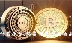 区块链仲裁平台：颠覆传