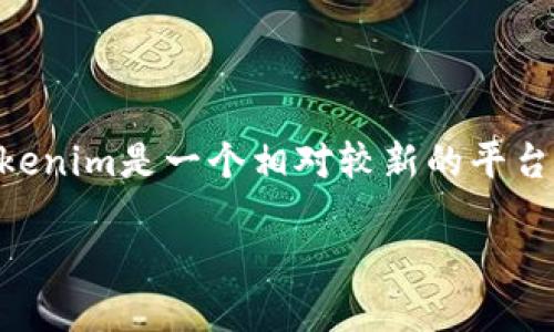在当前的数字货币和区块链技术兴起的时代，许多项目和公司都选择了使用Token作为一种融资和收款的方式。Tokenim是一个相对较新的平台，特别是在Token生态系统中，它可能被用于特定的收款需求。以下是关于如何使用Tokenim进行收款的详细介绍。 

### 适应数字变革：如何高效使用Tokenim进行收款