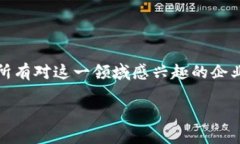   “云端战斗：如何在区块