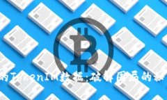 找回丢失的TokenIM数据：破解困局的秘钥还在吗？