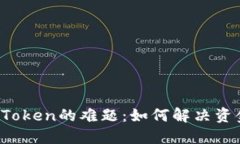 从火币提币到imToken的难题