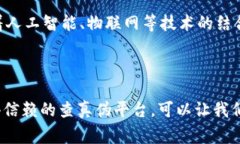 区块链查真伪：如何选择
