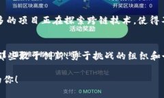   探索区块链：解构平台模