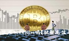 大陆用户还能使用Tokenim吗？破解充值与提现的困
