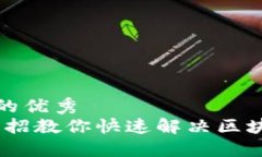 思考一个能解决用户问题