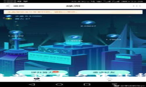 如何在V神区块链共识平台中站稳脚跟，赢取未来？