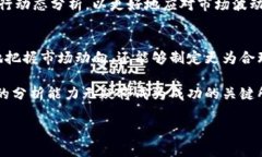   区块链市场：解读投资热