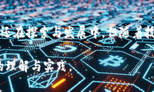 司法区块链平台是指运用区块链技术，在司法领域建立的一个信息化平台。该平台的主要目的是通过区块链技术的去中心化、不可篡改和透明性等特点，提升司法体系的效率、公正性和安全性。具体而言，这样的平台一般用于解决以下几方面的问题：

1. 证据管理与存储

传统的证据管理可能面临证据丢失、篡改或者伪造的风险。而借助于区块链技术，司法区块链平台可以为证据提供一个安全的存储解决方案。所有的证据信息，包括时间戳、来源及状态，都被记录在区块链上，确保其不可篡改且可追溯。这意味着，一旦证据被上传并记录在链上，任何试图进行篡改的行为都会被轻易识别。

2. 案件进程透明化

在传统司法系统中，案件的进展往往是不透明的，公众和相关方很难实时获取信息。司法区块链平台可以公开透明地记录案件的每一次进展、审理和判决过程，公众可以随时查询。这种透明性不仅有助于增强公众对司法系统的信任，也有助于案件的高效处理。

3. 合同与法律文件的智能合约

法律文件的执行往往依赖于合同的条款。通过智能合约，相关法律条款可以被程序化，自动化执行。例如，一旦某个条件被触发，律师费用或赔偿金额便会自动支付到相关方。这种高效的自动化流程，将减少因人为因素造成的错误和延误，为各方提供更为便捷的服务。

4. 法律人员的认证与身份管理

司法区块链平台还可以用于法律人员的身份认证。通过建立一个透明的身份认证机制，不论是法官、律师还是其他法律职员，都可以在区块链上被认证，确保其合法身份和资格。这种机制能有效减少身份伪造和职业不当行为的机会，保护合法权益。

5. 促进争议解决

区块链技术的去中心化特性，使得争议解决的方式更加多样化。司法区块链平台可以构建在线争议解决系统，允许当事人通过区块链技术进行仲裁和调解，而不必亲自到法庭。这不仅节约了时间，也降低了费用，提升了对广大用户的服务效率。

6. 数据隐私与安全性

司法系统所涉及的数据通常属于高度敏感的个人隐私，如何保护这些数据不被泄露是一个重要议题。区块链技术通过加密和去中心化的方式，可以有效保护数据隐私。只有经过授权的人员，才能访问相关数据，确保所有参与方的隐私权益得到充分保障。

7. 增强法律服务的可获取性

不少普通公民缺乏法律知识和资源，而司法区块链平台可以通过教育和培训功能，增强法律服务的可获取性。用户可以在平台上找到一些法律问题的解答，获取相关资料与资源，甚至在必要时寻求法律顾问的帮助，促进法律服务的普及。

总结

司法区块链平台是一个融合了科技与法律的新兴平台，它通过区块链技术的优势，努力解决日常司法活动中遇到的种种问题。虽然目前这一领域还在探索与发展中，但随着技术的进步与应用的拓展，相信它在未来的司法系统中会发挥越来越重要的作用。 

总的来说，司法区块链平台不仅能提高司法效率，还能带来更高的透明度和公平性。随着技术的不断成熟，这一平台或将重塑我们对法律和司法的理解与实践。