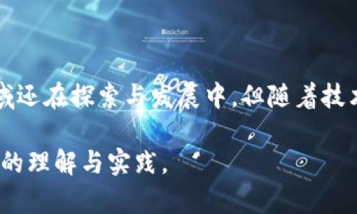 司法区块链平台是指运用区块链技术，在司法领域建立的一个信息化平台。该平台的主要目的是通过区块链技术的去中心化、不可篡改和透明性等特点，提升司法体系的效率、公正性和安全性。具体而言，这样的平台一般用于解决以下几方面的问题：

1. 证据管理与存储

传统的证据管理可能面临证据丢失、篡改或者伪造的风险。而借助于区块链技术，司法区块链平台可以为证据提供一个安全的存储解决方案。所有的证据信息，包括时间戳、来源及状态，都被记录在区块链上，确保其不可篡改且可追溯。这意味着，一旦证据被上传并记录在链上，任何试图进行篡改的行为都会被轻易识别。

2. 案件进程透明化

在传统司法系统中，案件的进展往往是不透明的，公众和相关方很难实时获取信息。司法区块链平台可以公开透明地记录案件的每一次进展、审理和判决过程，公众可以随时查询。这种透明性不仅有助于增强公众对司法系统的信任，也有助于案件的高效处理。

3. 合同与法律文件的智能合约

法律文件的执行往往依赖于合同的条款。通过智能合约，相关法律条款可以被程序化，自动化执行。例如，一旦某个条件被触发，律师费用或赔偿金额便会自动支付到相关方。这种高效的自动化流程，将减少因人为因素造成的错误和延误，为各方提供更为便捷的服务。

4. 法律人员的认证与身份管理

司法区块链平台还可以用于法律人员的身份认证。通过建立一个透明的身份认证机制，不论是法官、律师还是其他法律职员，都可以在区块链上被认证，确保其合法身份和资格。这种机制能有效减少身份伪造和职业不当行为的机会，保护合法权益。

5. 促进争议解决

区块链技术的去中心化特性，使得争议解决的方式更加多样化。司法区块链平台可以构建在线争议解决系统，允许当事人通过区块链技术进行仲裁和调解，而不必亲自到法庭。这不仅节约了时间，也降低了费用，提升了对广大用户的服务效率。

6. 数据隐私与安全性

司法系统所涉及的数据通常属于高度敏感的个人隐私，如何保护这些数据不被泄露是一个重要议题。区块链技术通过加密和去中心化的方式，可以有效保护数据隐私。只有经过授权的人员，才能访问相关数据，确保所有参与方的隐私权益得到充分保障。

7. 增强法律服务的可获取性

不少普通公民缺乏法律知识和资源，而司法区块链平台可以通过教育和培训功能，增强法律服务的可获取性。用户可以在平台上找到一些法律问题的解答，获取相关资料与资源，甚至在必要时寻求法律顾问的帮助，促进法律服务的普及。

总结

司法区块链平台是一个融合了科技与法律的新兴平台，它通过区块链技术的优势，努力解决日常司法活动中遇到的种种问题。虽然目前这一领域还在探索与发展中，但随着技术的进步与应用的拓展，相信它在未来的司法系统中会发挥越来越重要的作用。 

总的来说，司法区块链平台不仅能提高司法效率，还能带来更高的透明度和公平性。随着技术的不断成熟，这一平台或将重塑我们对法律和司法的理解与实践。