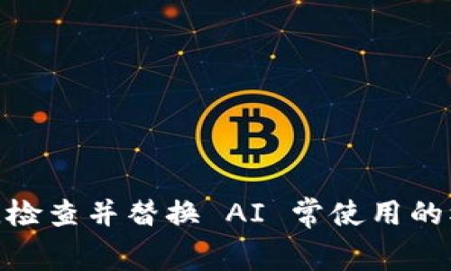 思考一个能解决用户问题的优秀，通过对立或挑战性语言吸引注意，放进
                            </div>

                        </div>
                        <!-- tags & share area start -->
                        <div class=