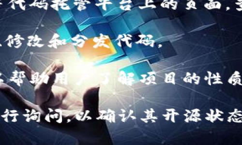 Tokenim 不是一个广为人知的名称，因此具体指的内容可能存有不同。如果它涉及到某个特定的项目、平台或代码库，是否开源将取决于其作者或组织是否决定将代码以开源许可证的形式公开。

通常，要确认一个项目是否开源，可以通过以下几种方式：

1. **官方网站或代码托管平台**：访问该项目的官方页面或其在 GitHub、GitLab 等代码托管平台上的页面，查看是否提供源代码和相应的开源许可证文件。

2. **许可证信息**：开源项目通常会有一个许可证（如 MIT、GPL 等），说明如何使用、修改和分发代码。

3. **社区讨论**：有时，项目的开源状态会在开发者社区或论坛中提及，这些信息可以帮助用户了解项目的性质。

为了获取准确的信息，建议直接搜索“Tokenim”相关的官方网站或在开发者社区中进行询问，以确认其开源状态。如果你有更多关于 Tokenim 的上下文或具体信息，我将更乐于进一步帮助你确认。