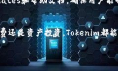 关于Tokenim钱包的详细介绍包括以下几个部分，各