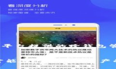   如何安全地管理你的ETH本地钱包？挑战常见错误