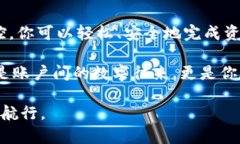   如何安全高效地将数字资产从火币转到imToken？