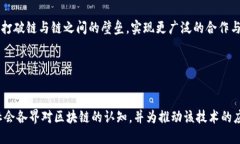 区块链服务平台白皮书引