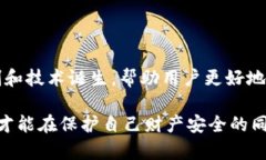 imToken是否安全？揭示密码货币钱包的真相imToke