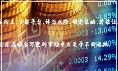    不要被区块链投资平台ACTC欺骗！揭开背后的真