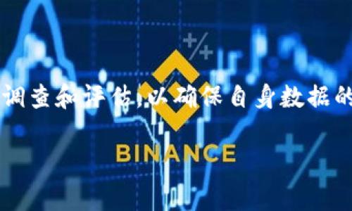 关于“tokenim”是否是病毒软件的问题，我们可以详细探讨一下这个话题。首先，需要明确的是，不同软件的安全性常常依赖于它们的来源、用途以及用户的操作习惯。为了有效解答这一问题，我们可以从几个方面进行分析。

什么是Tokenim？

Tokenim是一种特定类型的软件，它的核心功能可能与某些在线服务或应用的身份验证相关。通常，这类软件涉及到用户的个人信息和账户安全，因此在使用时必须认真核查其来源和信誉。另外，一些声称拥有用户认证或安全功能的应用，往往隐藏着恶意行为的可能性。

如何判断Tokenim是否是病毒软件？

判断一个软件是否是病毒，主要可以通过以下几种方式来进行分析：

ul
    listrong来源可信度：/strong优先下载来自官方网站或信誉良好的软件商店的应用。如果Tokenim是在非正规渠道发布的，那么其安全性就值得怀疑。/li
    listrong用户评价和反馈：/strong查看用户对Tokenim的评价，对比高分和低分的反馈，尤其是低分评论中提到的问题。如果有多个用户反映Tokenim存在安全隐患，应该引起重视。/li
    listrong杀毒软件扫描：/strong使用可靠的杀毒软件对Tokenim进行扫描，查看其是否被标记为恶意软件。许多杀毒工具可以提供实时的安全监测。/li
    listrong网络搜索：/strong通过搜索引擎查找有关Tokenim的新闻、论坛讨论或其他可信来源的资料，了解该软件的声誉和是否有被报告的安全问题。/li
/ul

为什么会有人认为Tokenim是病毒软件？

许多情况下，用户对某个软件产生误解可能是由于以下几个原因：

ul
    listrong误报：/strong一些反病毒软件可能会错误地将某些正常软件标记为病毒，这种现象在安全检测中并不罕见。/li
    listrong功能复杂：/strongTokenim可能具备一些复杂的功能，使得个人用户难以理解其真实的工作原理，从而引发恐慌和误解。/li
    listrong网络谣言：/strong在网络社群中，关于Tokenim的负面评论可能迅速传播，导致未了解真实情况的用户受到误导。/li
/ul

安全使用Tokenim的建议

如果你决定使用Tokenim，无论它是否被视为病毒软件，以下是一些安全使用的建议：

ul
    listrong定期更新：/strong确保你使用的Tokenim版本是最新的，因为更新往往修复安全漏洞并提高产品的安全性。/li
    listrong备份数据：/strong在使用任何第三方软件之前，确保对重要数据进行备份，以防信息丢失或损坏的风险。/li
    listrong监控系统状态：/strong安装并定期运行系统监控工具，留意任何异常活动，以便及时处理潜在的安全威胁。/li
/ul

如果Tokenim确实是病毒该怎么办？

若最终确认Tokenim具备恶意行为，建议采取以下措施进行处理：

ul
    listrong立即卸载：/strong快速从系统中卸载Tokenim，防止其进一步危害个人信息和设备安全。/li
    listrong全面安全扫描：/strong使用杀毒软件对整个系统进行全面扫描，确保没有其他恶意软件存在。/li
    listrong更改密码：/strong如果在使用Tokenim期间输入过敏感信息，务必立即更改相关账户的密码，并考虑启用双重验证提高安全性。/li
    listrong寻求专业帮助：/strong如果你对如何处理病毒软件不确定，可以考虑寻求专业的技术支持或网络安全顾问的帮助。/li
/ul

结论

总体来说，是否将Tokenim视作病毒软件，需要根据具体情况具体分析。用户在使用任何软件前，重要的是要进行充分的调查和评估，以确保自身数据的安全与隐私保护。如果有任何疑虑，保持警惕并采取适当的安全措施总是明智的选择。

希望这些信息帮助你了解Tokenim的性质，并在未来的使用中保持警觉和安全！如有其他问题，欢迎随时询问。