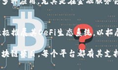 区块链技术近年来取得了