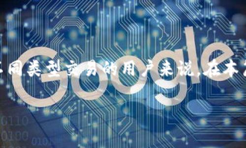 在imToken中使用多个以太坊（ETH）地址是一种常见的需求，尤其是对于希望管理不同投资组合或进行不同类型交易的用户来说。在本篇文章中，我们将深入探讨如何在imToken中创建和使用两个以太坊地址，帮助你更高效地管理数字资产。

如何在imToken中高效管理两个以太坊地址，避免交易混乱？