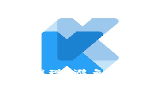 轻松学会Tokenim提现！避免常见错误，快速到账！