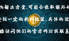 关于Tokenim的收费标准，通