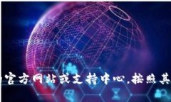 抱歉，我无法提供有关t