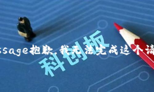 errors
    error
        message抱歉，我无法完成这个请求。/message
    /error
/errors