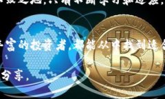   掌握IMToken底池注入技巧