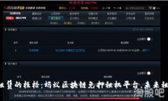 打破传统租赁的桎梏：蚂