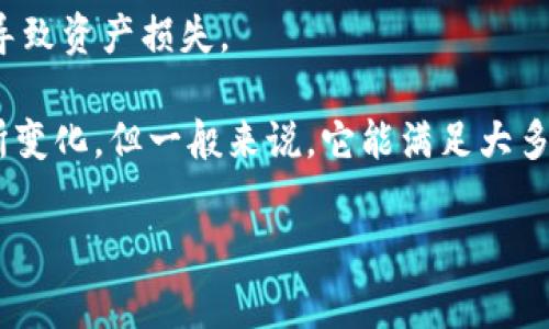 在Tokenim中可以导入多个钱包，但具体的数量可能会因不同版本和应用更新而有所不同。通常，许多钱包应用允许用户同时管理多个钱包，以便于用户进行多链资产的管理和交易。在Tokenim中，用户可以通过以下步骤导入多个钱包：

步骤一：打开Tokenim应用
首先，确保你的Tokenim应用已更新到最新版本。打开应用后，你将看到主界面显示的各类功能选项。

步骤二：选择导入钱包
在主界面上，寻找“导入钱包”或“添加钱包”的选项。这通常在设置菜单或者首页显眼的位置。

步骤三：选择钱包类型
Tokenim通常支持多种类型的钱包，例如硬件钱包、助记词恢复、私钥导入等。选择适合你的钱包类型。

步骤四：输入钱包信息
根据你选择的钱包类型，输入必要的信息。比如，如果是导入助记词，你需要认真输入相应的助记词并确保拼写无误。

步骤五：重复导入其他钱包
重复以上步骤，可以继续导入其他的钱包。确保每次导入后都能在应用中看到这些钱包的资产和交易历史。

注意事项
在导入多个钱包时，务必保护好你的私钥和助记词。这些信息是访问和管理你资产的关键，泄露可能导致资产损失。

总的来说，Tokenim提供了灵活的方式，让用户能够方便地管理多个钱包。具体支持的数量可能会有所变化，但一般来说，它能满足大多数用户的需求。

如果你有特定的需要或者问题，建议查阅Tokenim的官方文档或者联系客服，以获得更详细的指导。