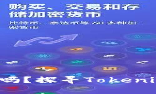 你的数字资产安全了吗？探寻Tokenim冷钱包的独特优势！