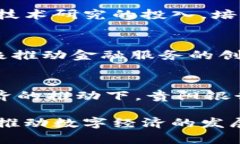   挑战传统金融！贵阳银行